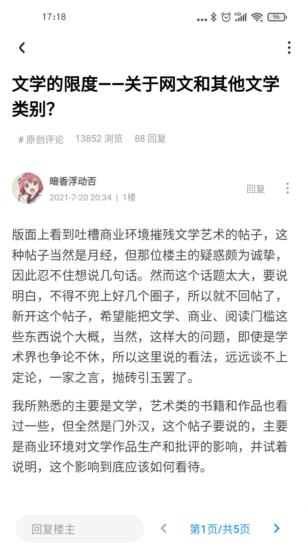 龙空论坛App