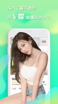 V聊  v6.3.7.3图4