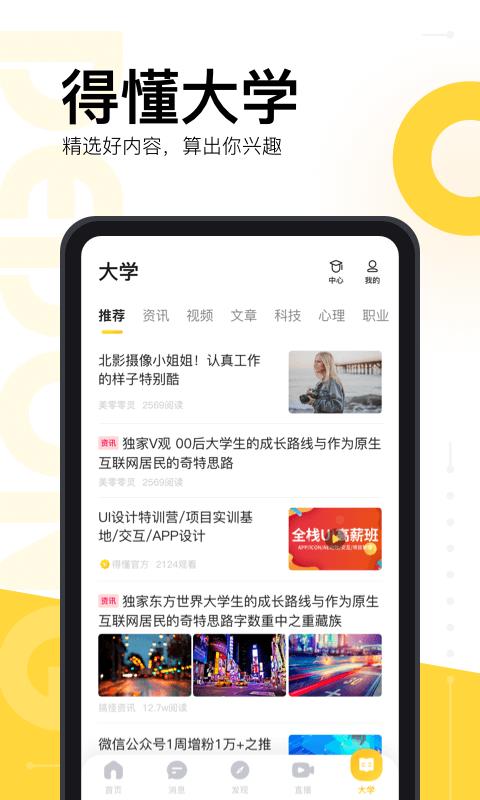 得懂  v2.5.0图5