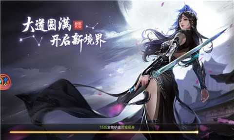 玉骨逍遥  v1.0.31图3