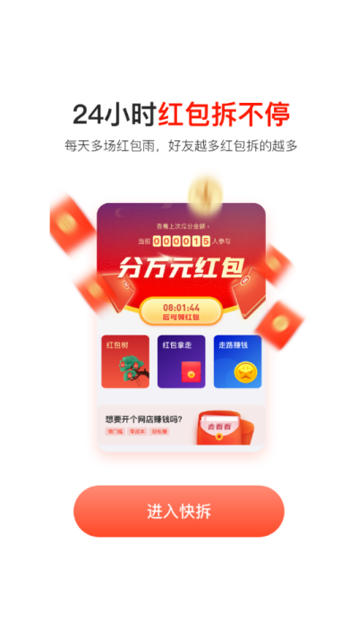 快拆  v1.0.0图3