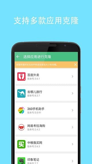 克隆大师  v1.58图3