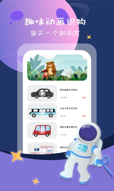 幼儿识字早教卡  v1.0.2图1