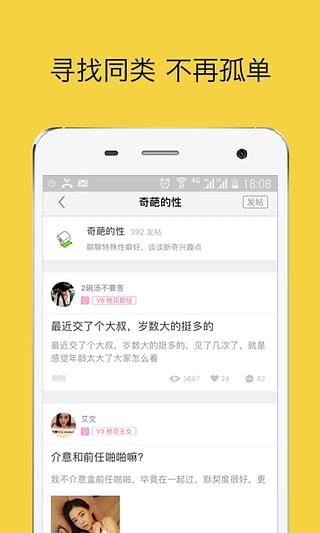 桃花坞  v4.1.9图1