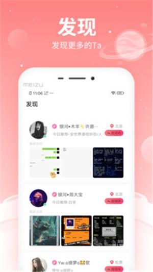 布丁语音  v4.5.5图3