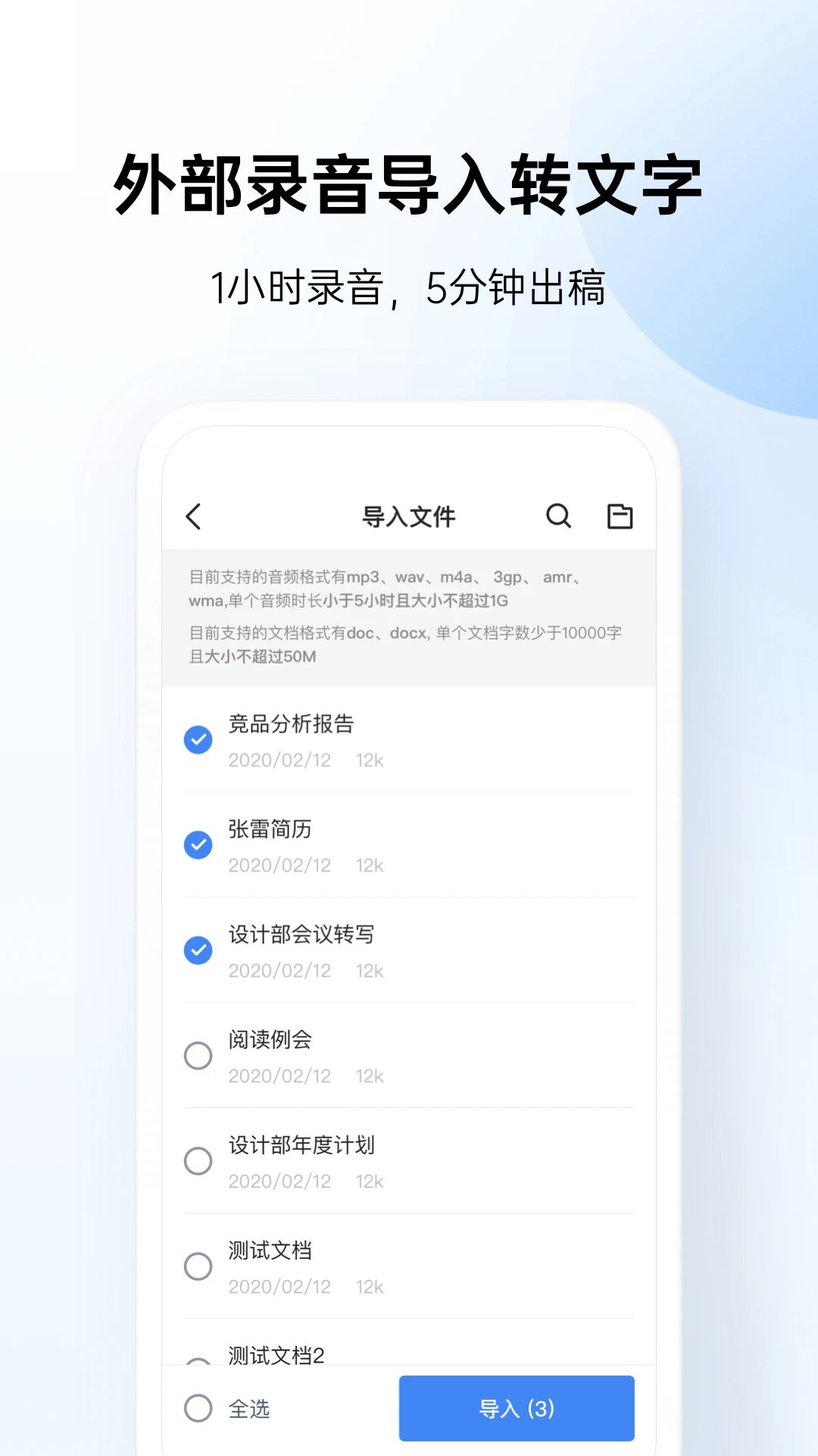 讯飞听见  v2.1.0图1