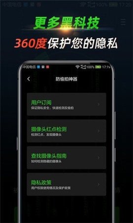 探针  v1.0.0.0819图1