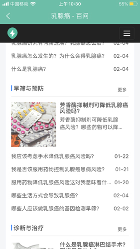 找病友  v2.5.62图3