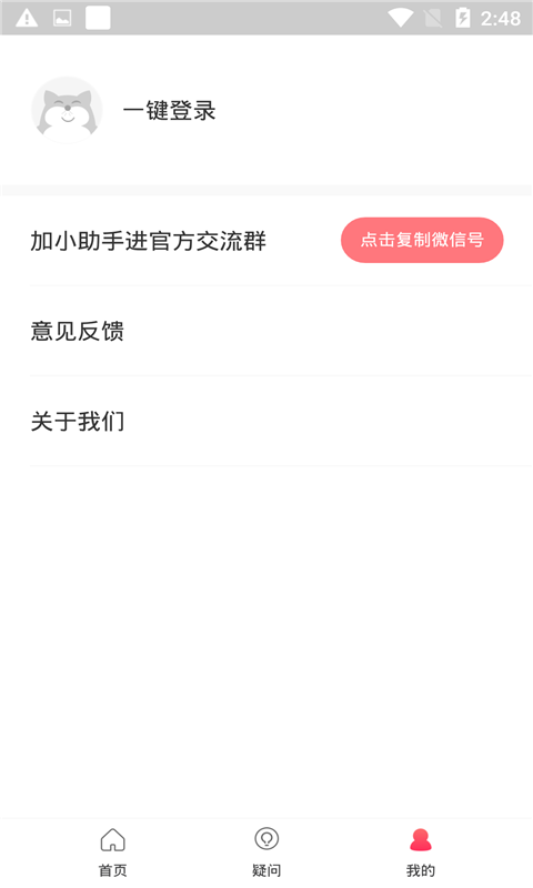 元墨孕育  v0.3.2图1