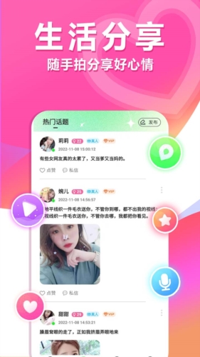 单身约交友  v1.0.0图2