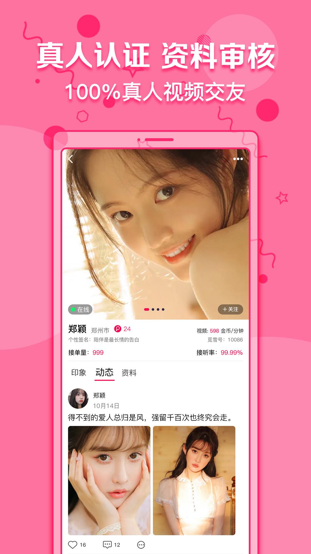 觅雪  v1.5.2图3