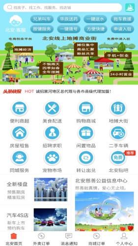 城市互联  v1.2图5