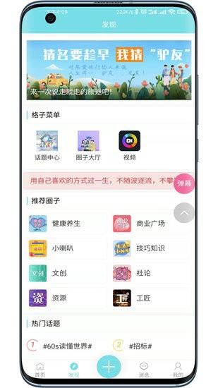 侑帮  v3.0.0图4