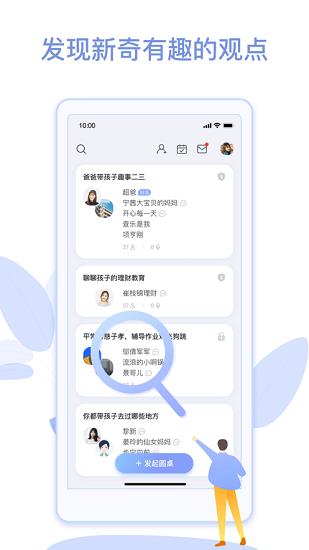 人人说最新版  v0.1.5图4