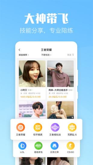 小c陪练  v2.7.5.1图3