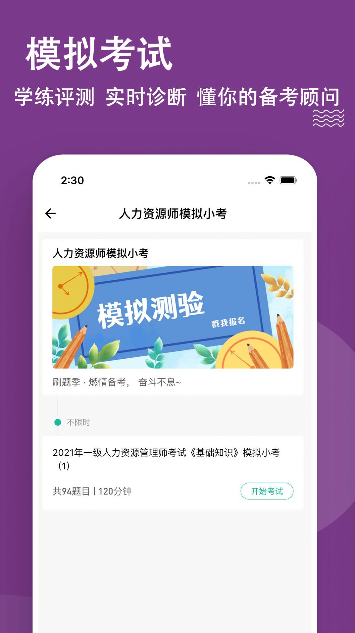 人力资源师  v3.0.0.2图1