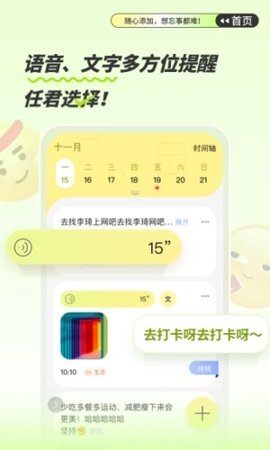 绿提  v1.0.6图1