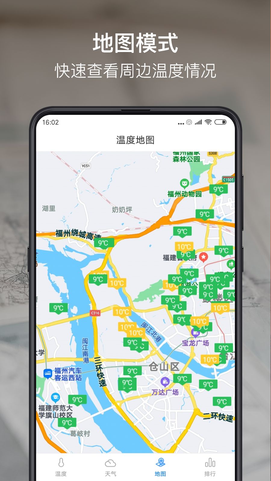 温度计大师  v1.1.7图1