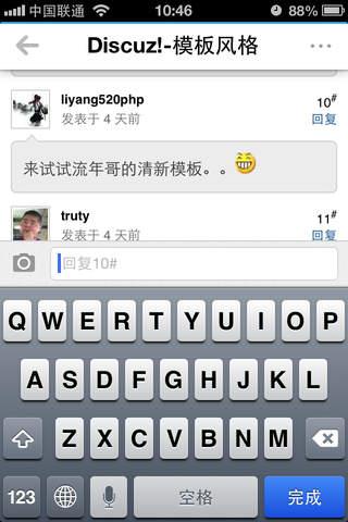 discuz手机客户端(掌上论坛)  v1.5.1图3