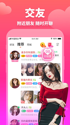 牵媒  v2.4.80图2