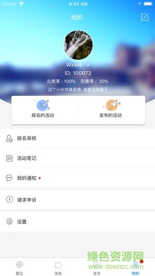 有空喵  v1.6图2