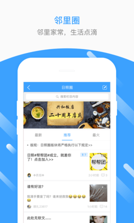 生活圈  v8.06.05图1