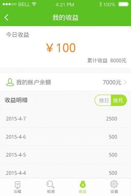 圆梦  v1.3.0图3