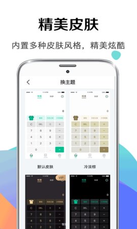 个税社保计算器  v1.0.0图2