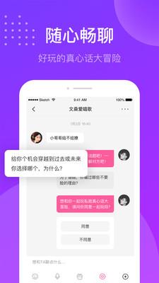 趣友聊天交友  v2.4.6.0531图2