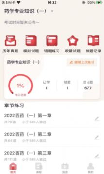 锲学教育  v1.0.1图3