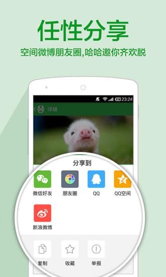 哈哈mx客户端(傲游哈哈)  v2.2.3.04图1