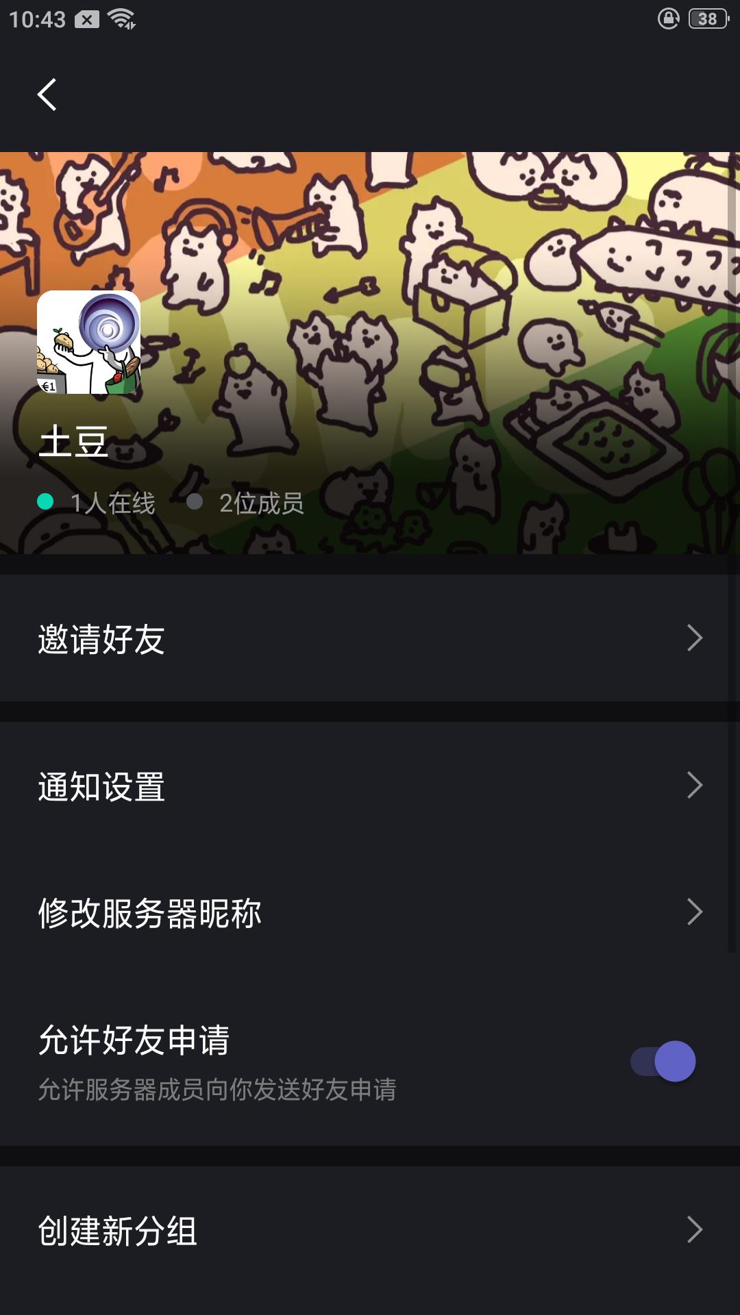 电报组(兴趣社交)  v2.0.2图4