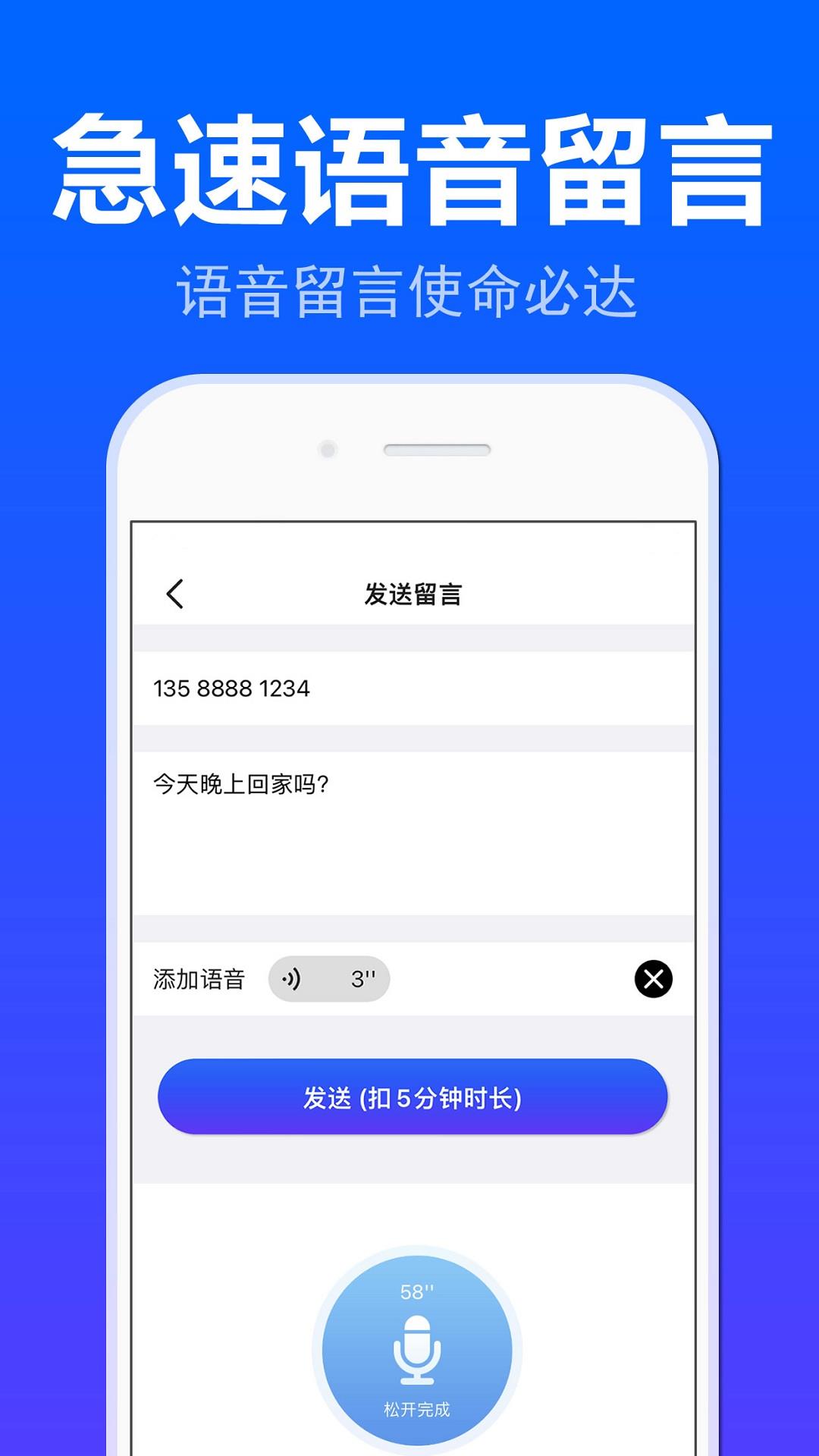 铃铃网络电话  v1.0.0图2