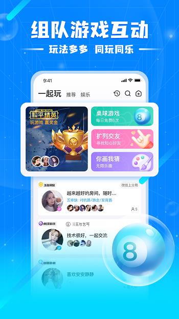 麋鹿语音(泡泡星球)  v5.8.0图4