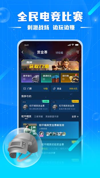 麋鹿语音(泡泡星球)  v5.8.0图2