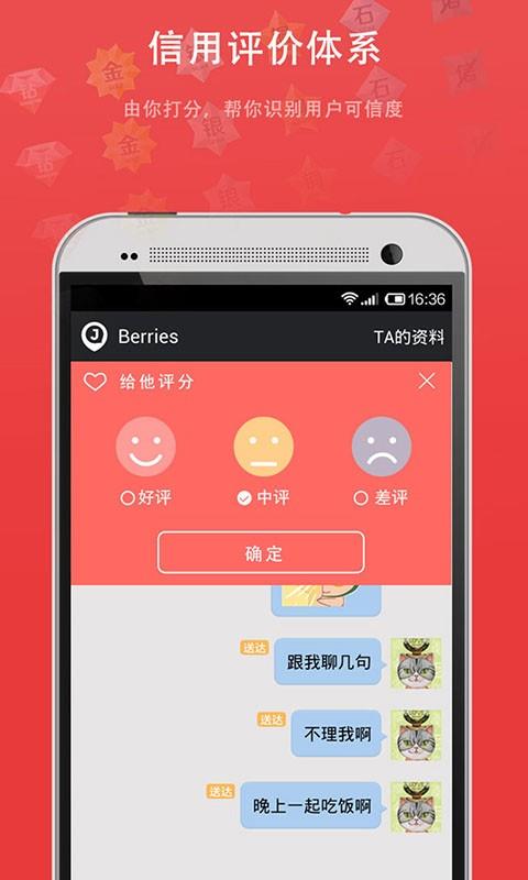 微聚  v2.4图3