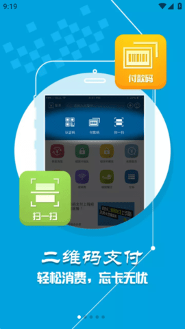 新疆农大一卡通  v1.2.0图1