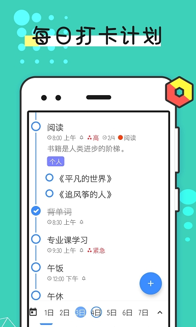 备忘录本子  v1.9.0图3