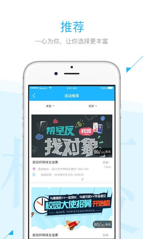 青春西邮  v2.1.1图1