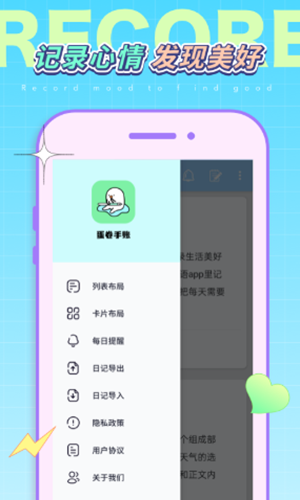 蛋卷手账  v1.0图2