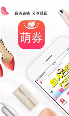 赚萌券  v1.0.11图1