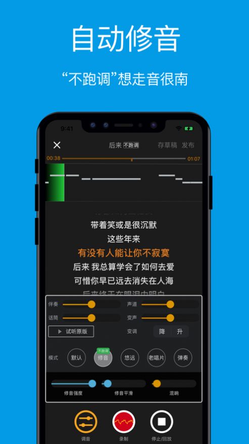 连音  v1.0图2