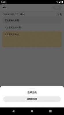 八爪云笔记  v9.2图1