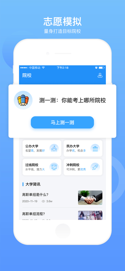 单招考试题库  v4.3.0图2