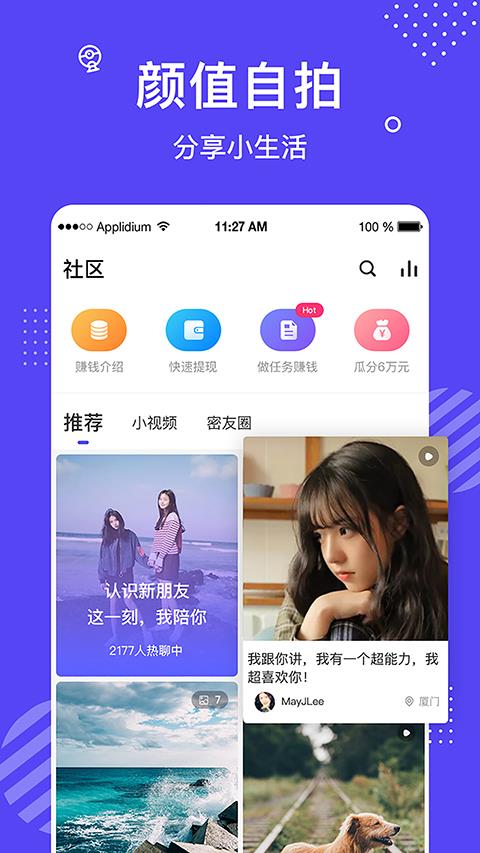 花茶交友  v3.7.4.0505图3