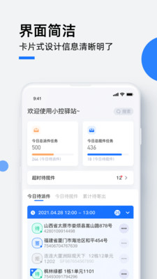 小控驿站  v1.2.20图2