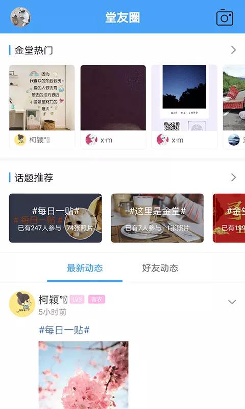 成都零距离  v5.2.1图1