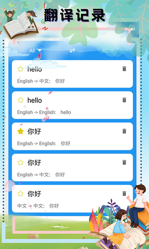 顶量翻译  v1.0.0图3