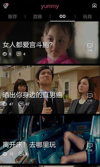 Yummy女性社区App  v1.3图5