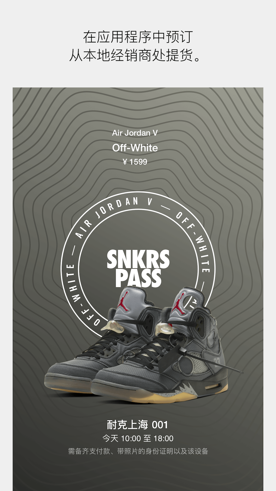 snkrs  v3.3.1图3